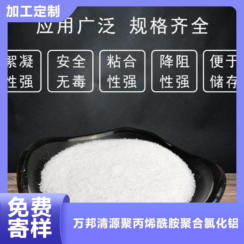 聚丙烯酰胺一一净水材料有限公司
