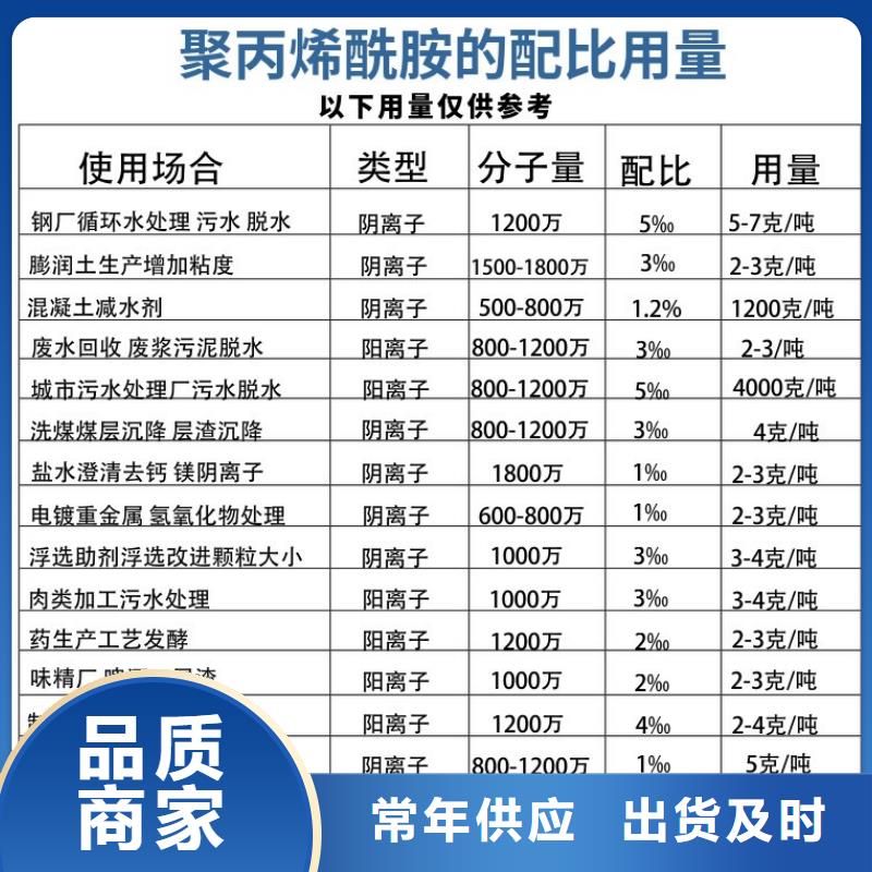 海南五指山市非离子聚丙烯酰胺价格