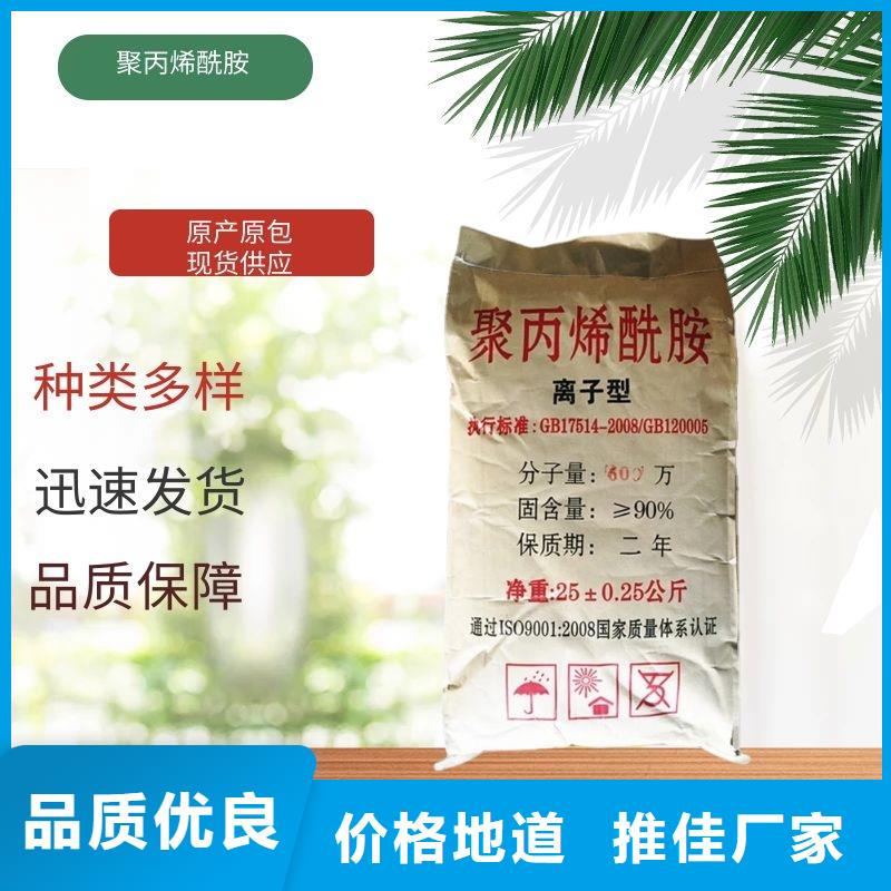 海南定安县洗沙絮凝剂价格