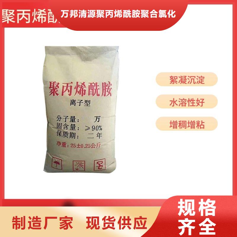 非离子聚丙烯酰胺资源