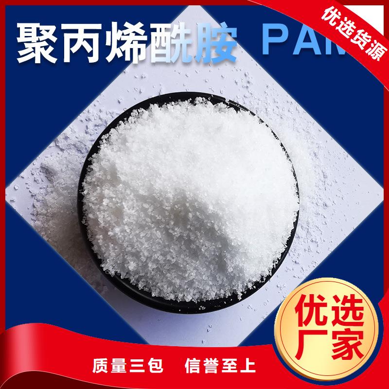 海南保亭县聚丙烯酰胺选矿絮凝剂