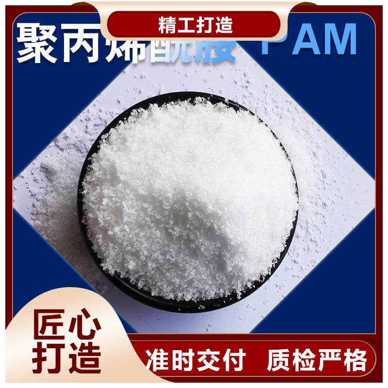 阳离子聚丙烯酰胺一一水处理材料有限公司
