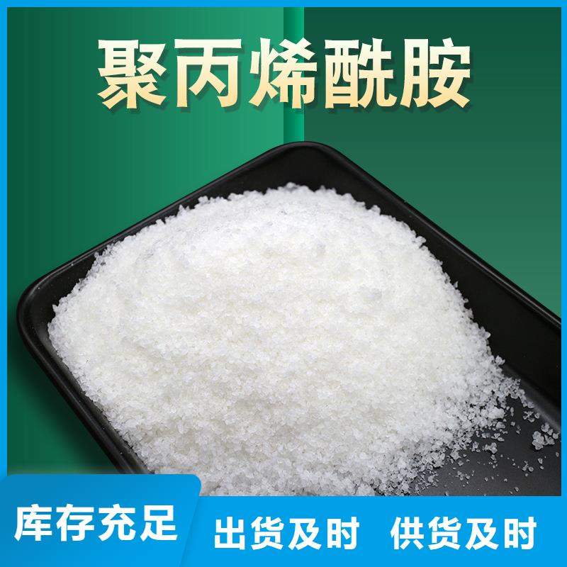 阳离子聚丙烯酰胺生产