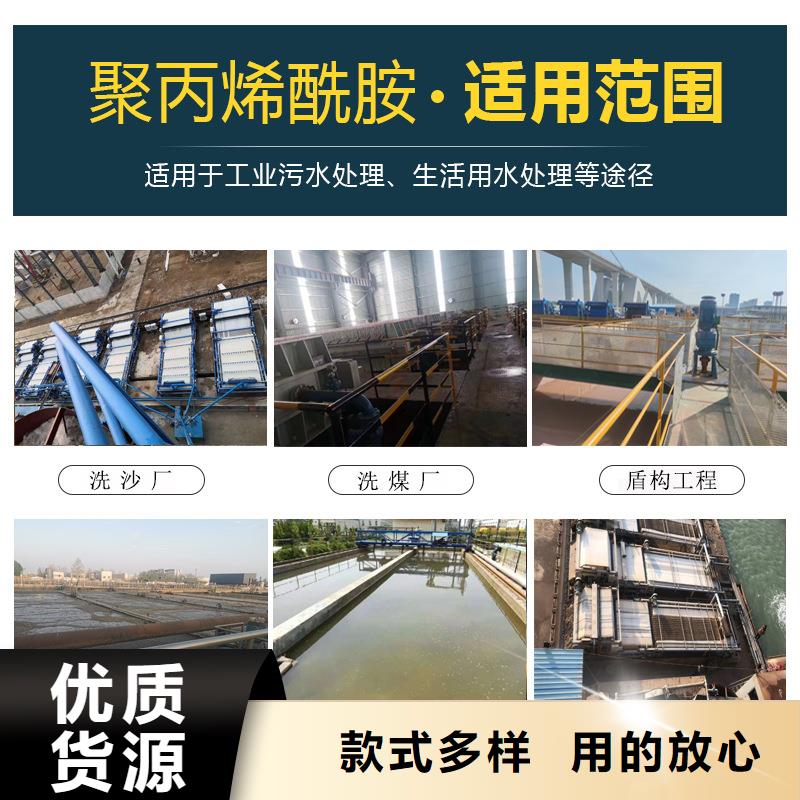 凝集剂资源