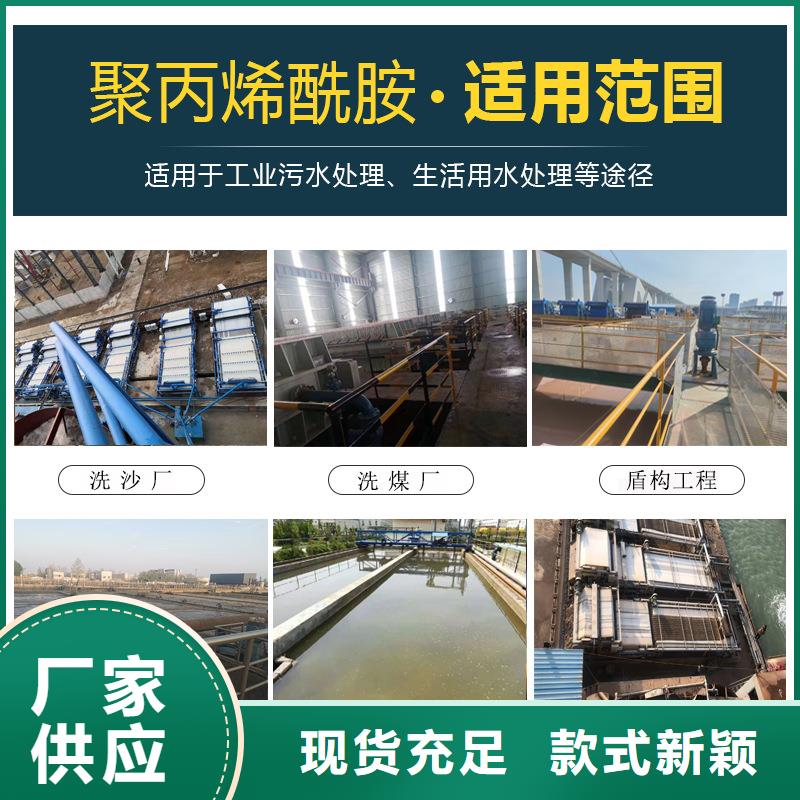 聚丙烯酰胺资源