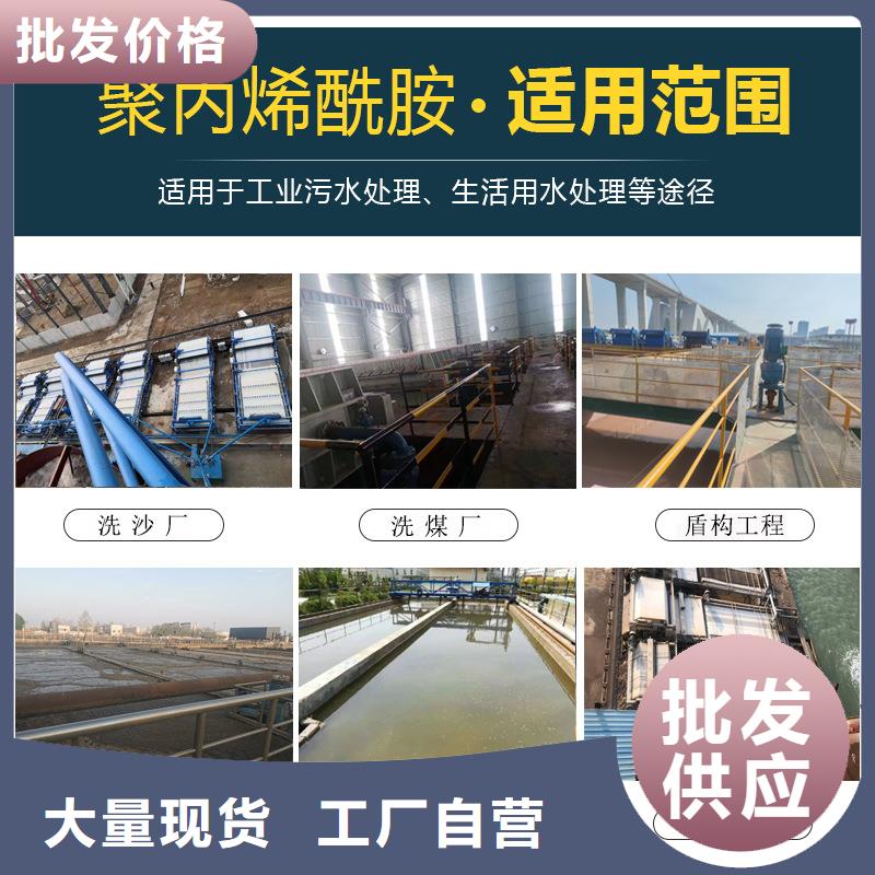 阳离子聚丙烯酰胺价格