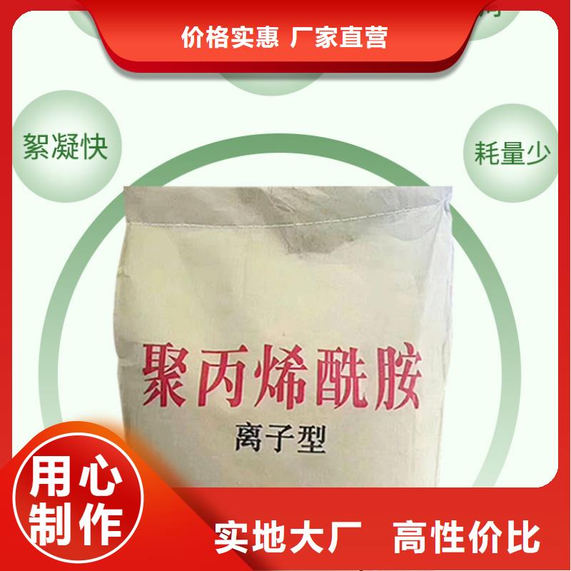 聚丙烯酰胺凝集剂