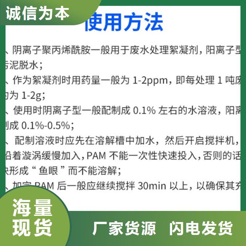 聚丙烯酰胺用量