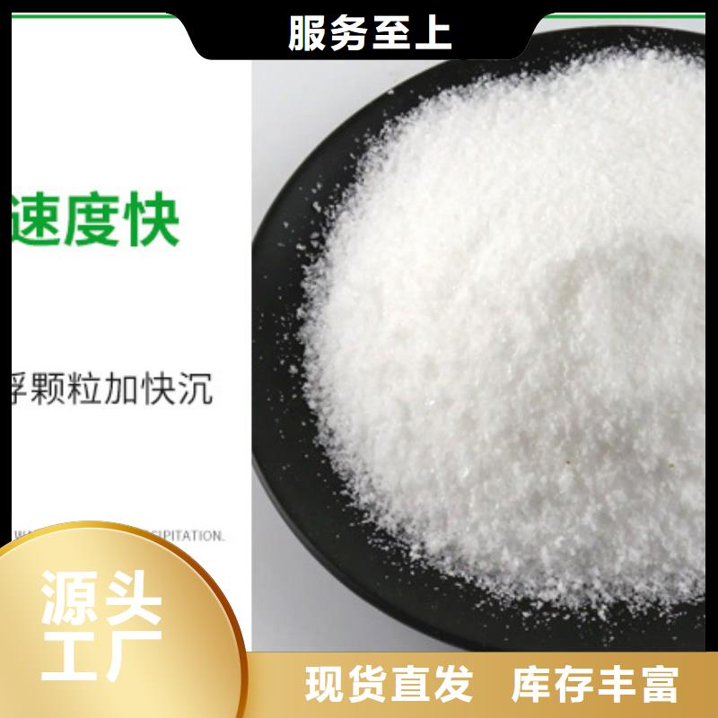 阳离子聚丙烯酰胺沉降剂