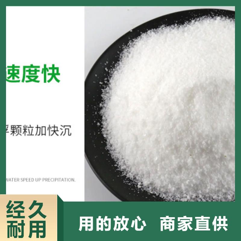 阳离子聚丙烯酰胺生产