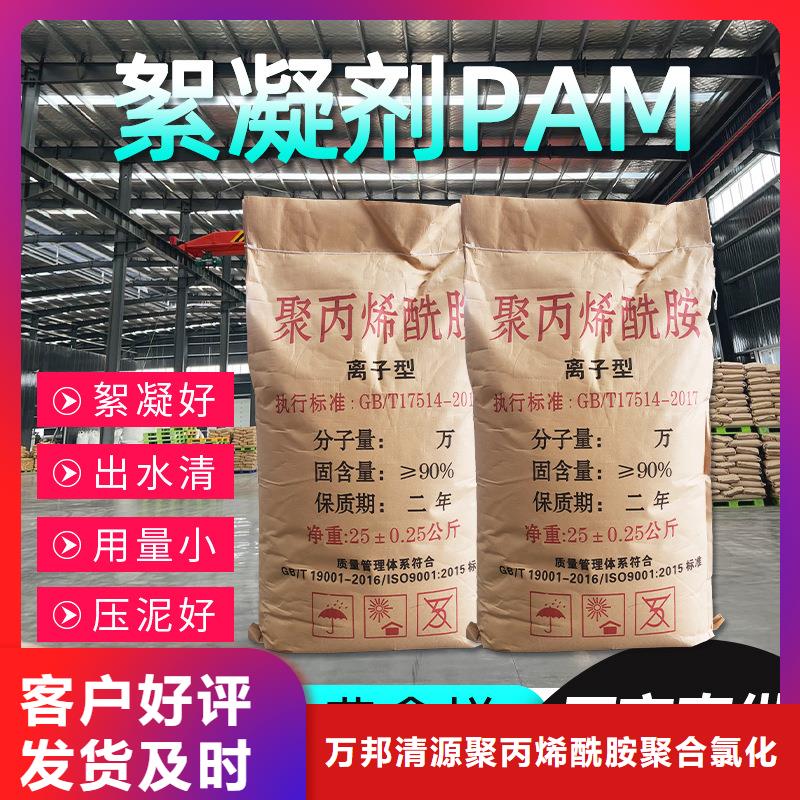 凝集剂价格