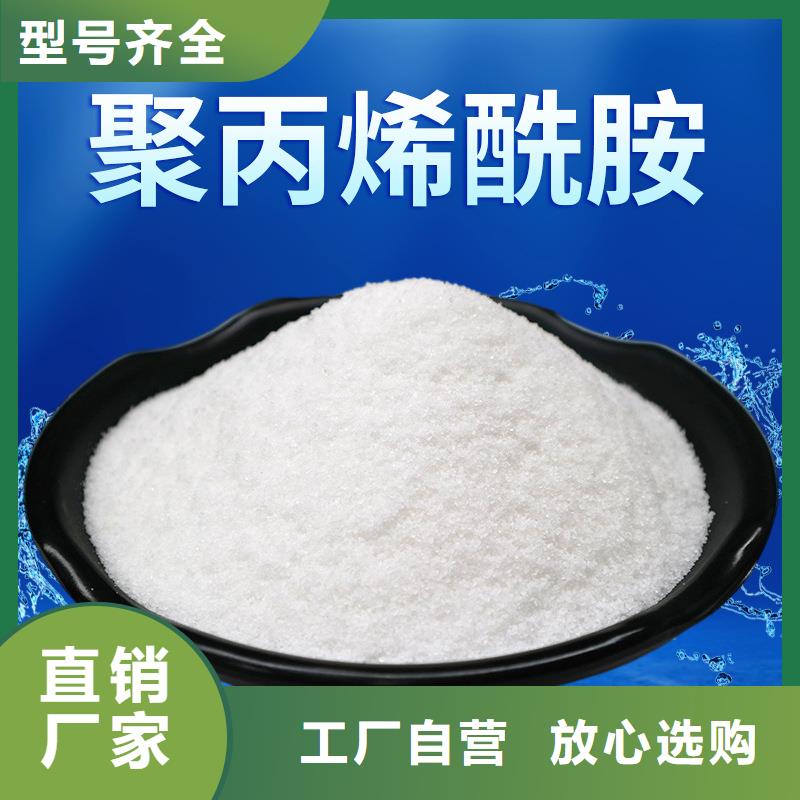 阳离子聚丙烯酰胺一一水处理材料有限公司