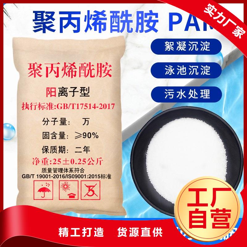 凝集剂厂家