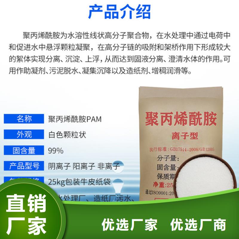 非离子聚丙烯酰胺洗沙絮凝剂