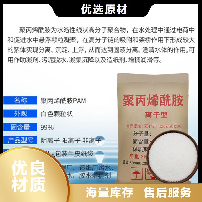 选矿絮凝剂资源