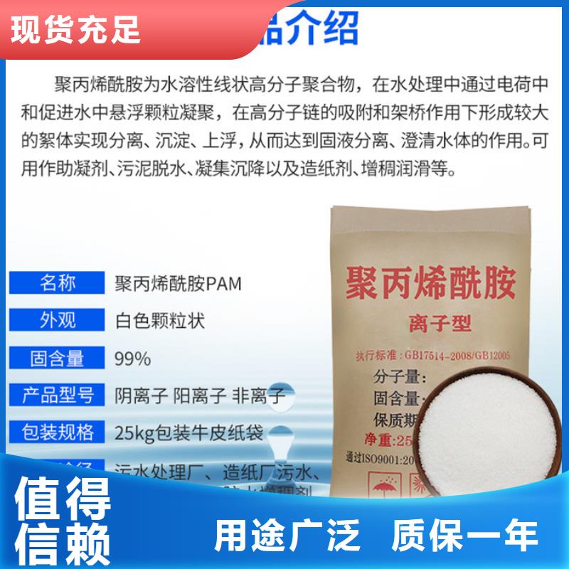选矿絮凝剂价格
