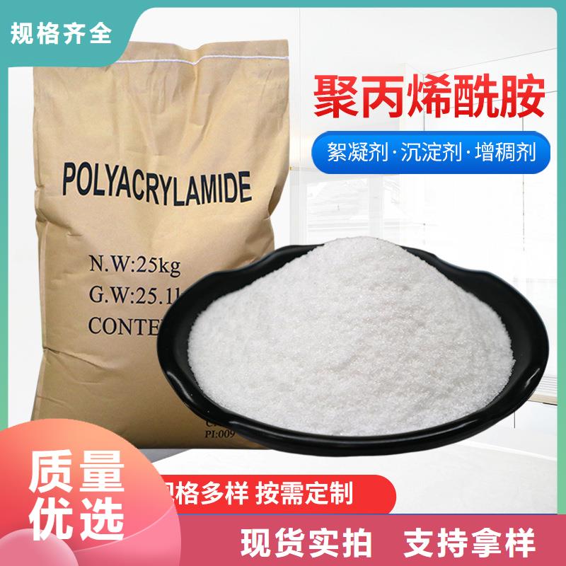 阳离子聚丙烯酰胺一一净水材料有限公司