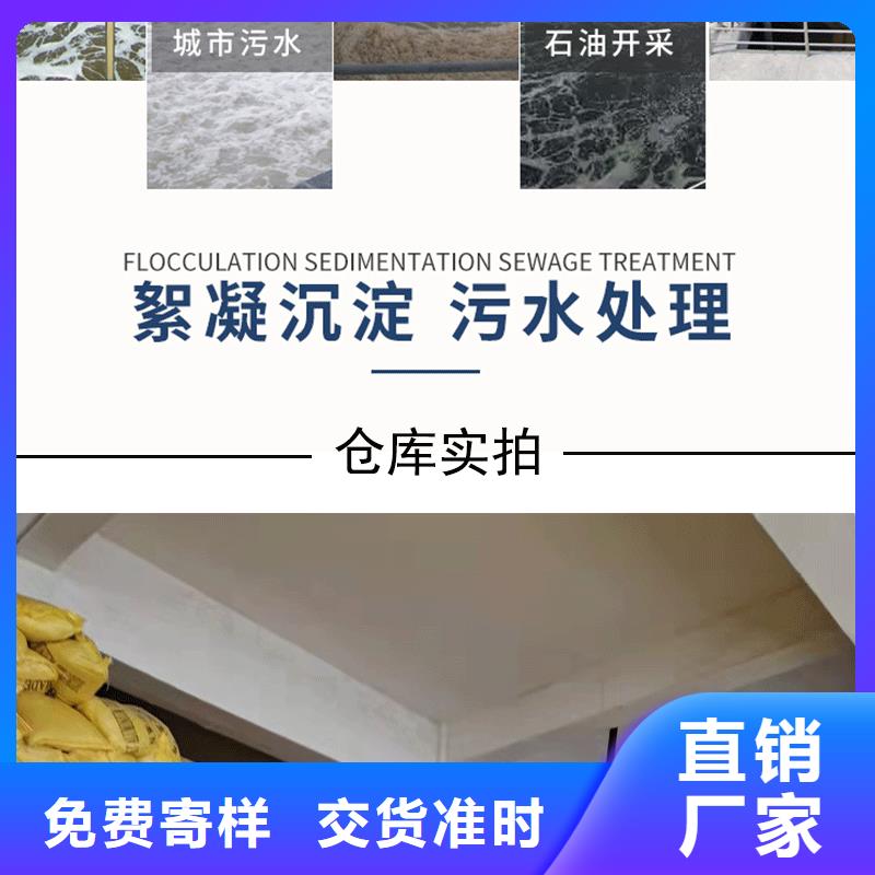 洗煤絮凝剂资源
