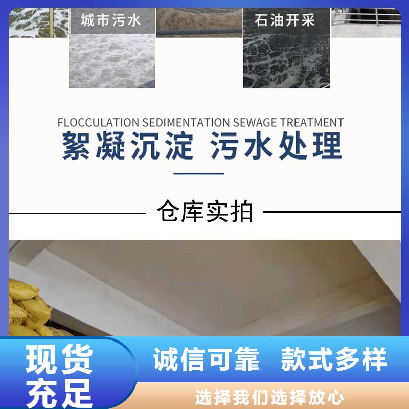 洗煤絮凝剂价格