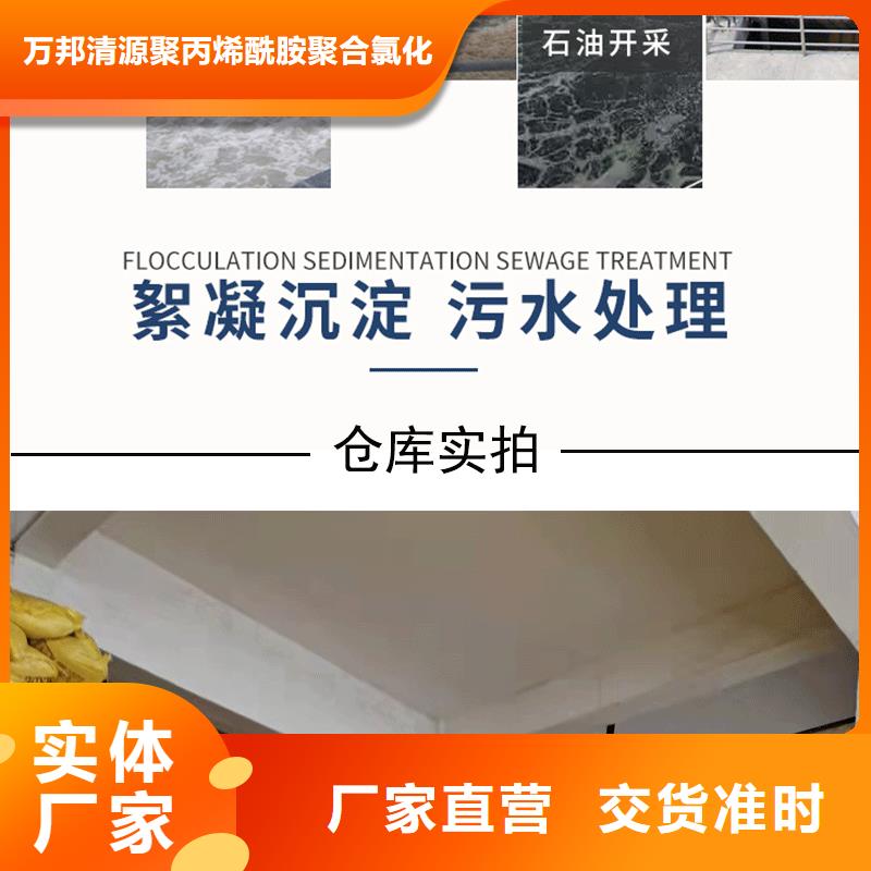 阳离子聚丙烯酰胺价格