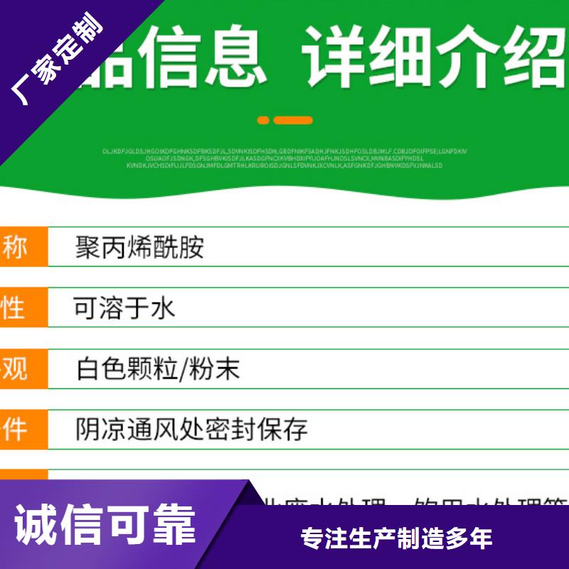 非离子聚丙烯酰胺用量