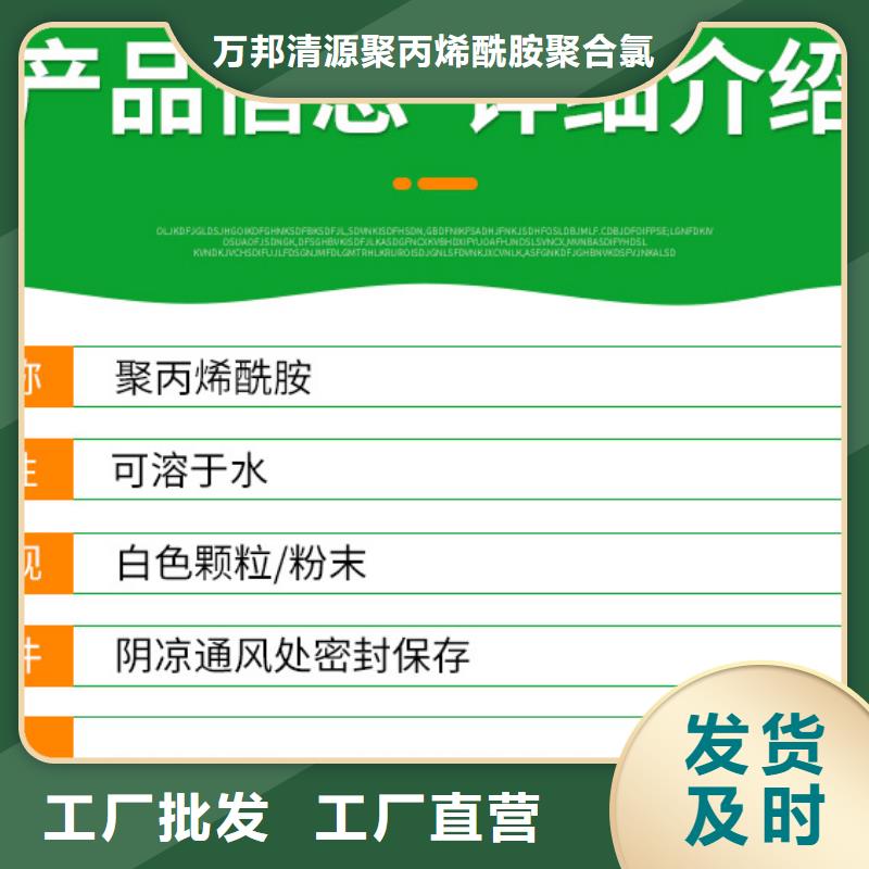 洗煤絮凝剂渠道