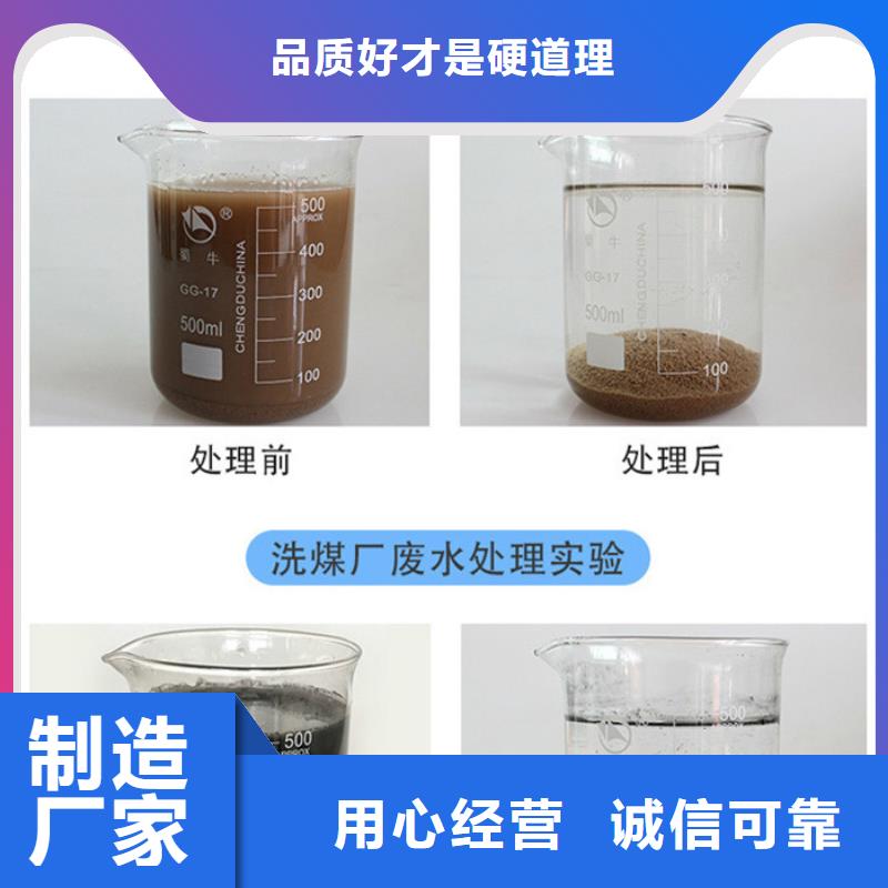 阳离子聚丙烯酰胺一一净水材料有限公司