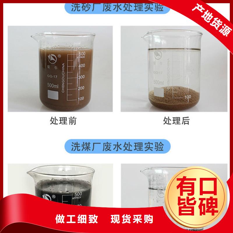沉降剂资源