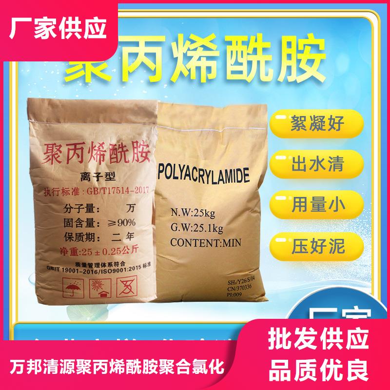 阳离子聚丙烯酰胺一一水处理材料有限公司