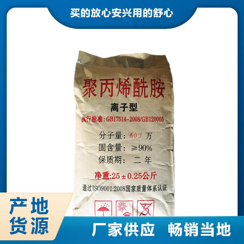 凝聚剂销售