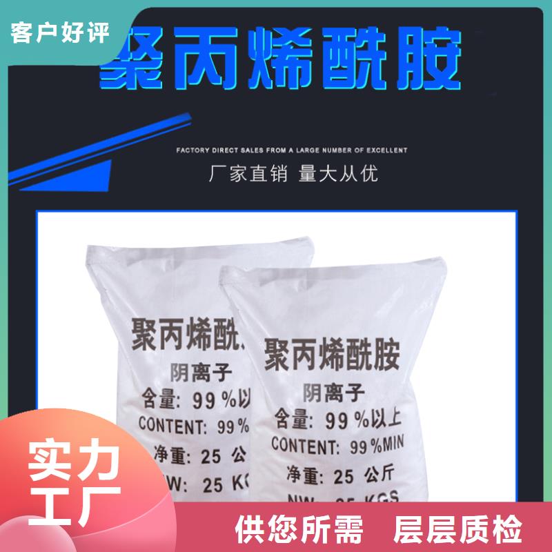 洗沙絮凝剂生产