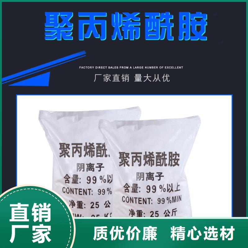 洗沙絮凝剂生产