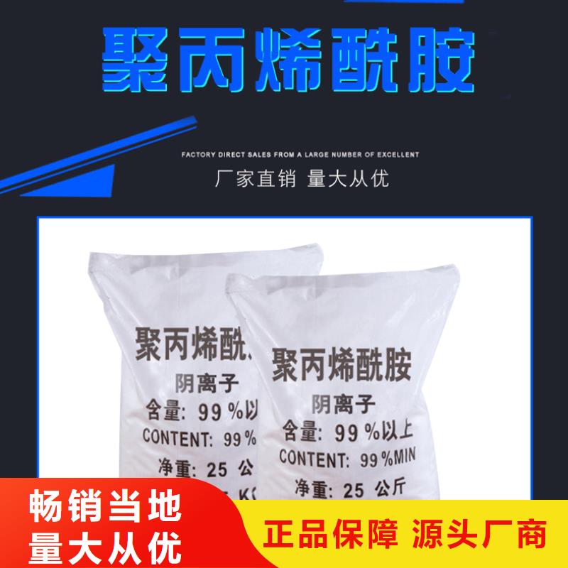 阳离子聚丙烯酰胺厂家