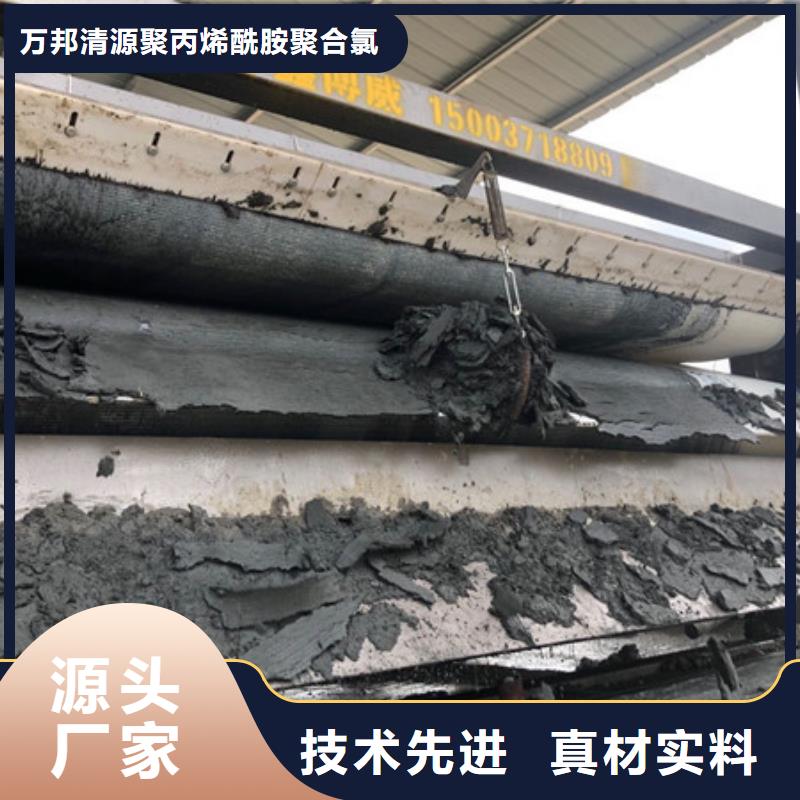 洗沙絮凝剂地区供应商