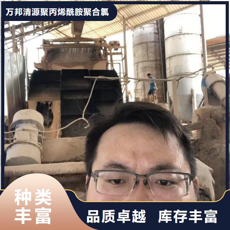 洗沙凝聚剂
