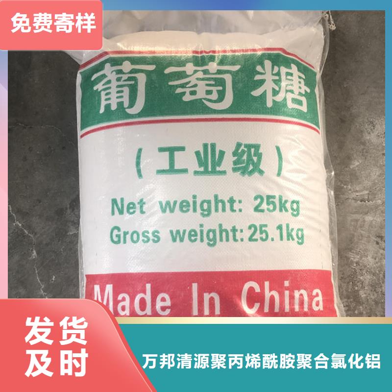 葡萄糖碳源一一糖业公司