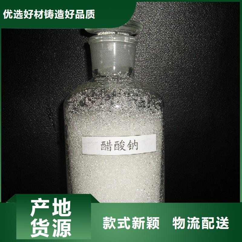广东关埠镇醋酸钠