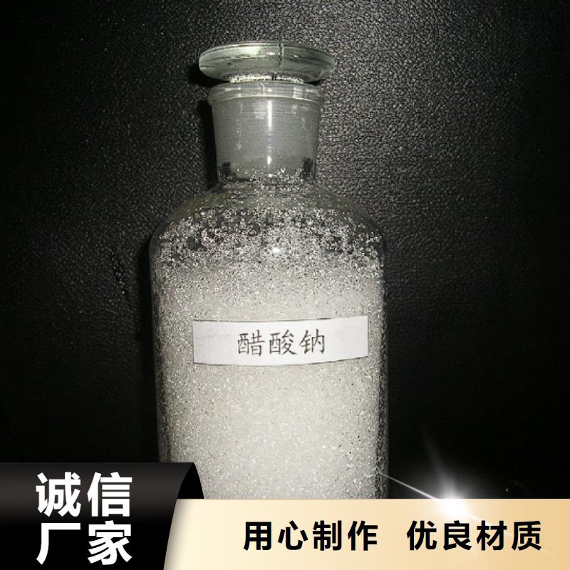 液体乙酸钠供应