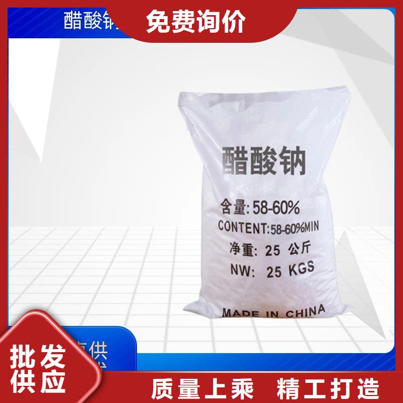 乙酸钠生产厂家+省市县区域/直送2025全+境+派+送