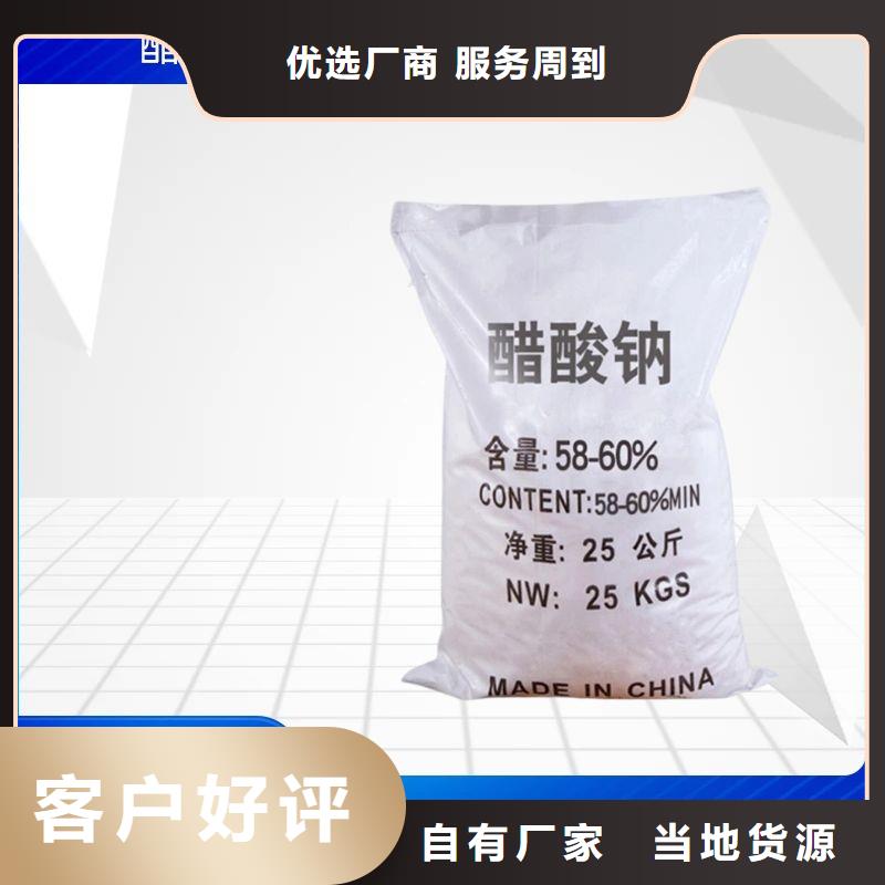 三水醋酸钠价格