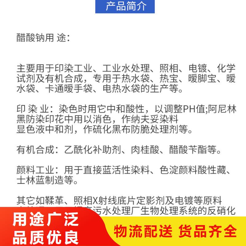 液体乙酸钠厂家