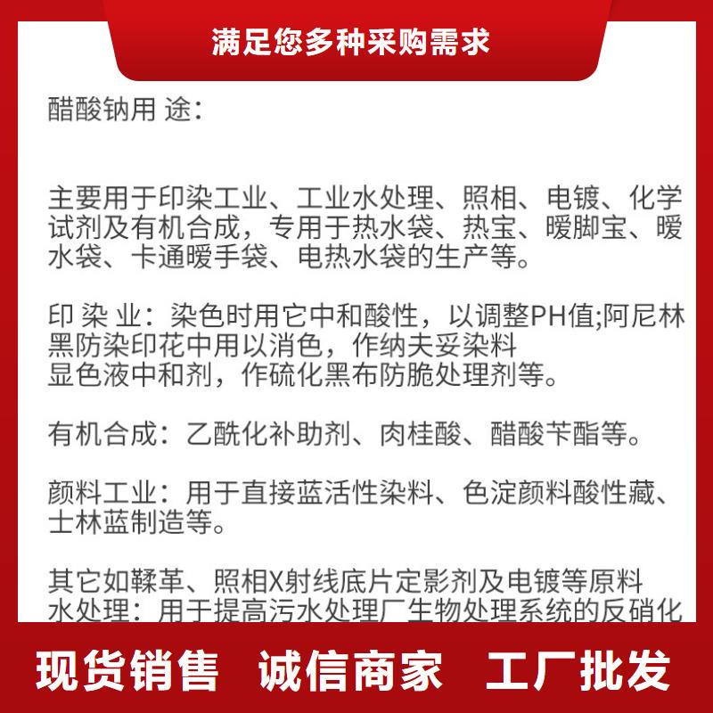 醋酸钠结晶醋酸钠