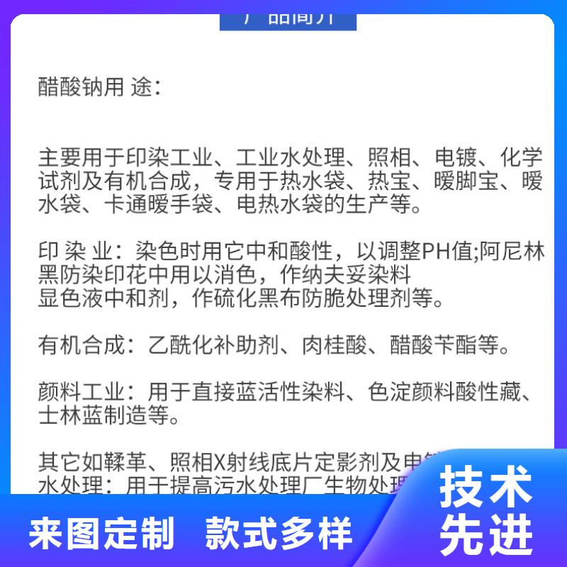 醋酸钠厂家+省市县区域/直送2024全+境+派+送