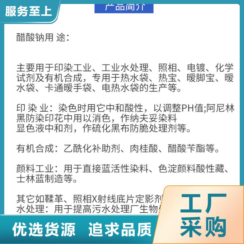 醋酸钠液体