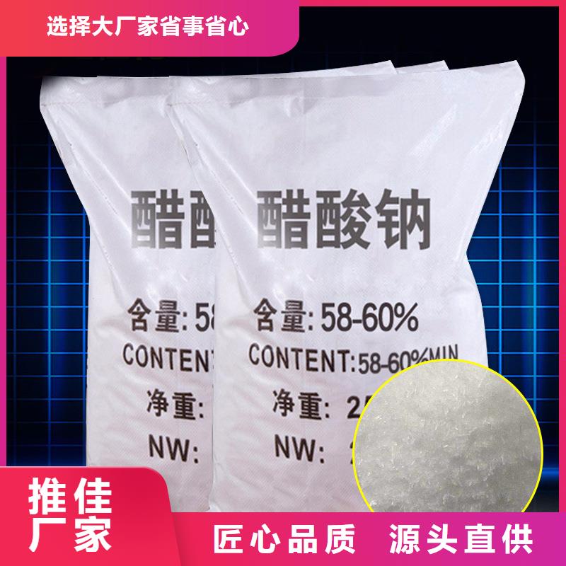 碳源乙酸钠厂家