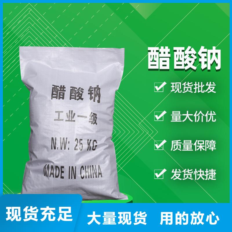 结晶醋酸钠品牌