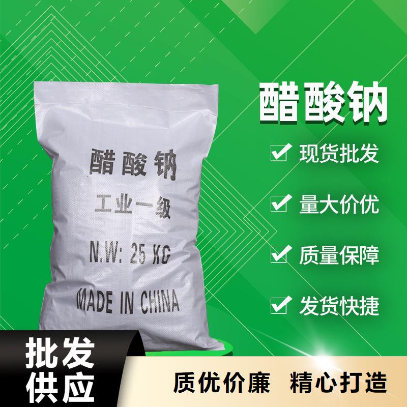 液体醋酸钠供应