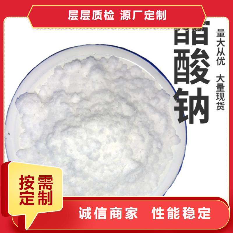 无水醋酸钠价格