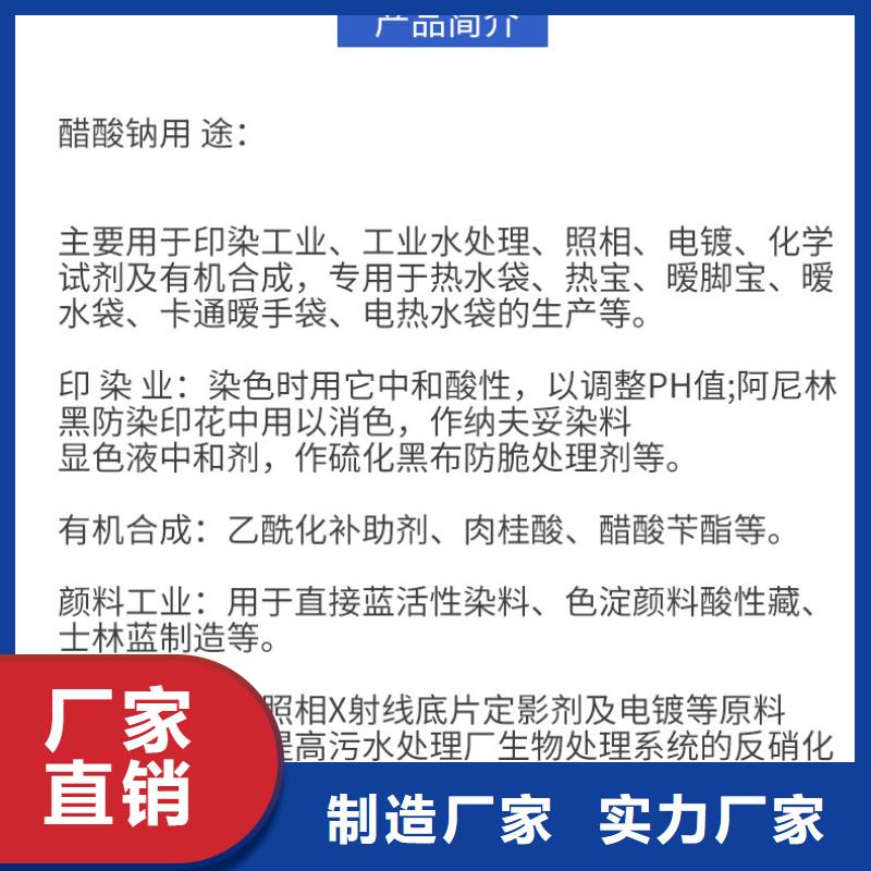 结晶醋酸钠优势