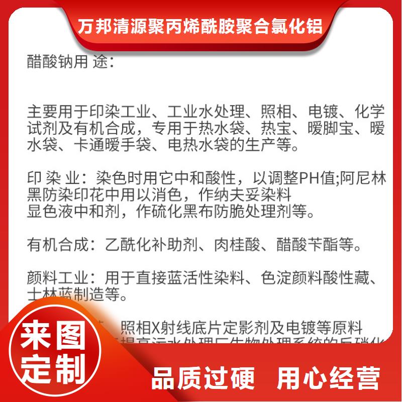 污水乙酸钠供应